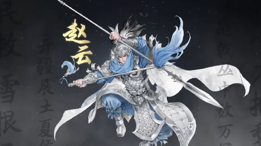 三国望神州赵云阵容搭配攻略与实战思路解析