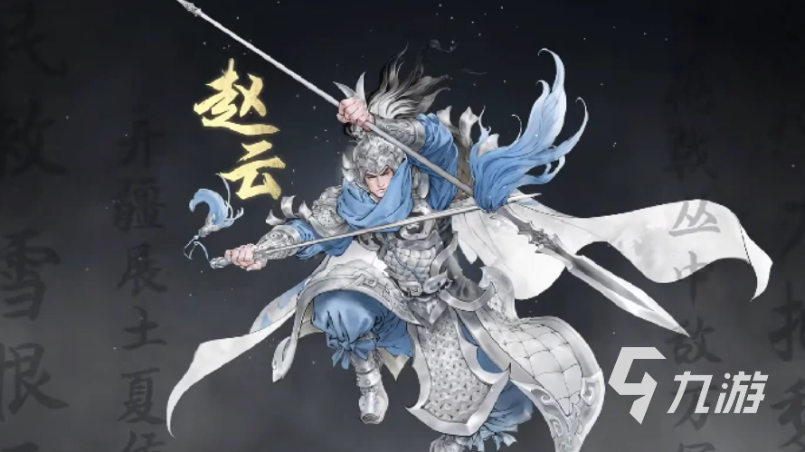 三国望神州赵云阵容搭配攻略与实战思路解析