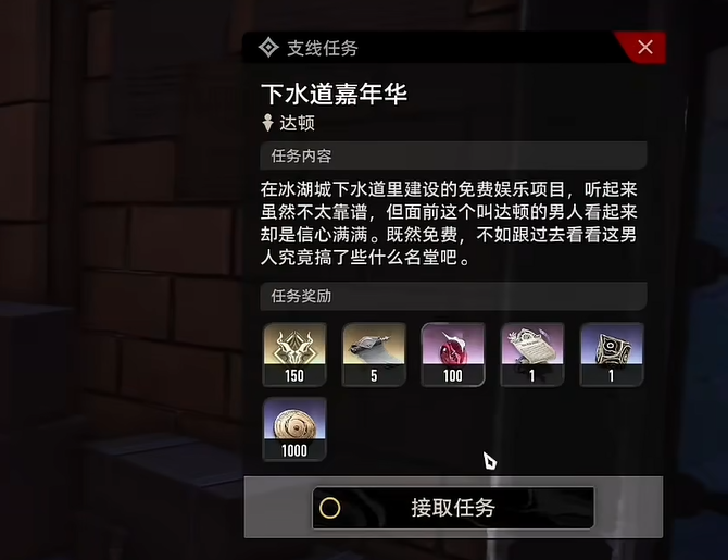 二重螺旋下水道嘉年华通关技巧与全流程解析