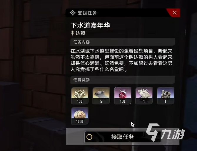 二重螺旋下水道嘉年华通关技巧与全流程解析