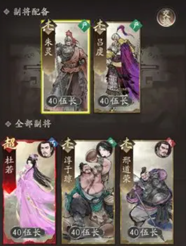 三国望神州副将推荐攻略：最强副将选择与搭配指南