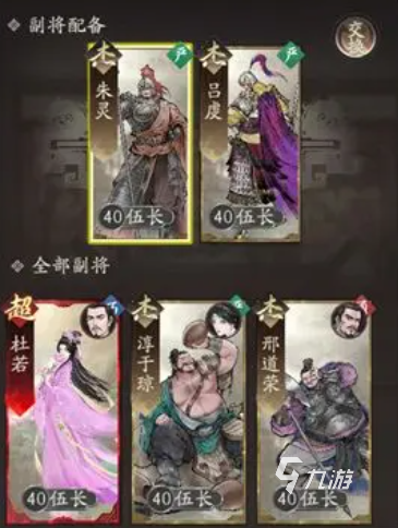 三国望神州副将推荐攻略:最强副将选择与搭配指南