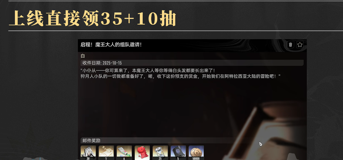 二重螺旋启程礼包奖励内容全解析