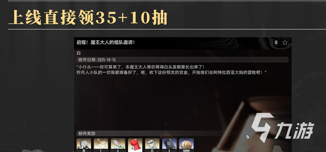 二重螺旋启程礼包奖励内容全解析