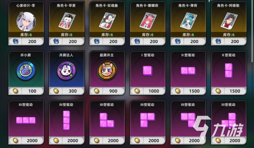 异环角色命座系统玩法详解 攻略全解析