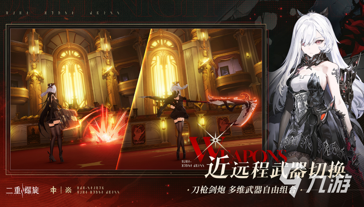 二重螺旋是开放世界游戏吗?全面解析游戏类型与玩法特点