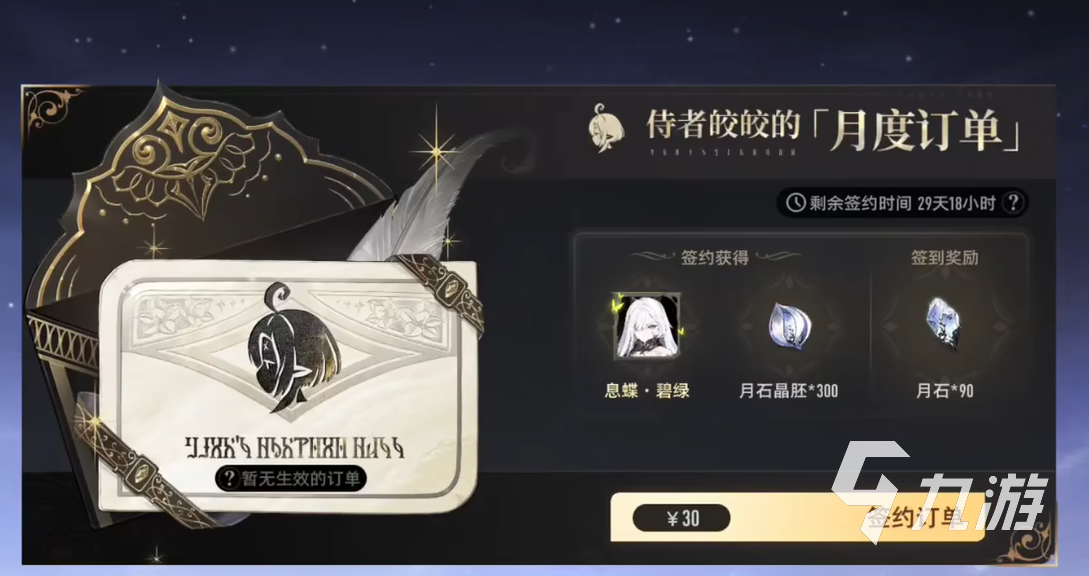 二重螺旋月卡值得入手吗 详细解析月卡权益与性价比