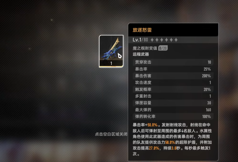 二重螺旋装备图纸获取方法全解析