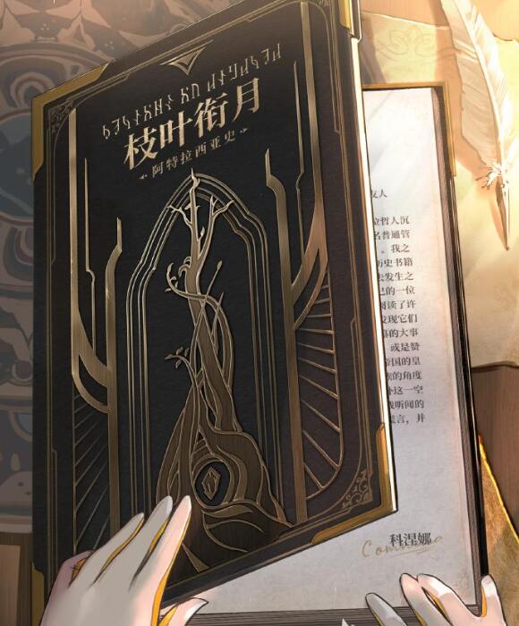 二重螺旋天之树的起源之谜揭秘:深度解析其神秘背景与传说