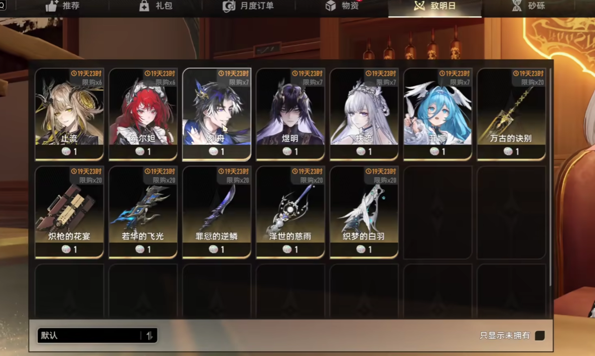 二重螺旋角色时装获取方法全解析