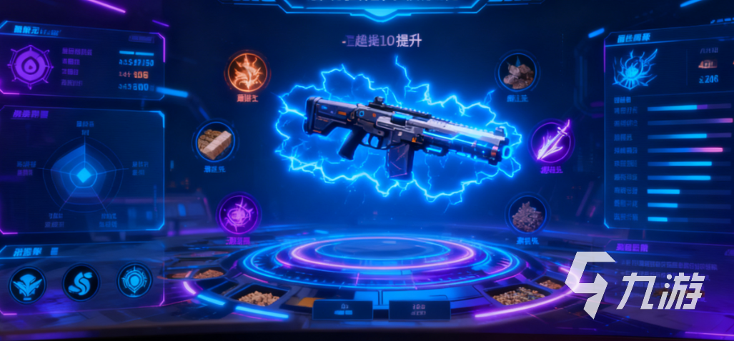 镭明闪击升级系统操作指南及材料获取全攻略