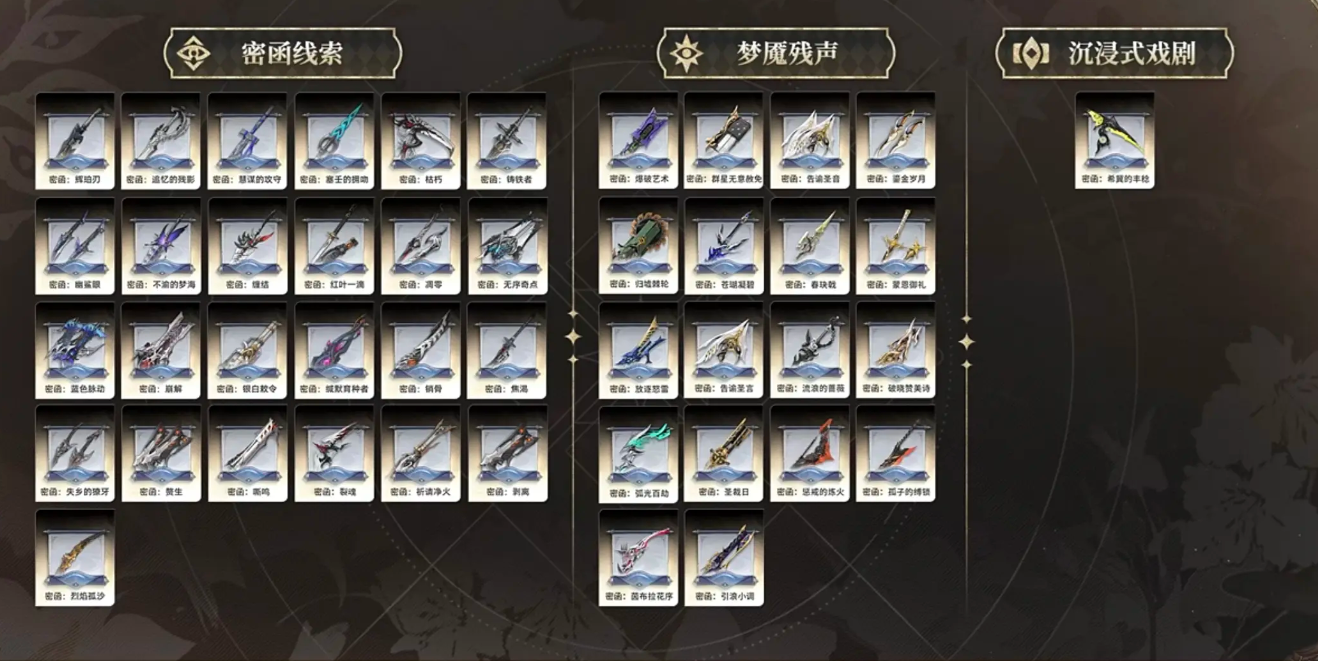 二重螺旋角色武器全免费获取方法与详细途径解析