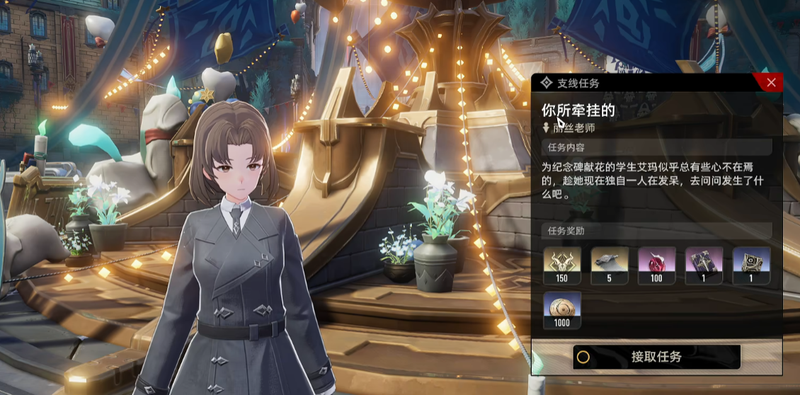 二重螺旋你所牵挂的支线任务全流程攻略与任务完成技巧