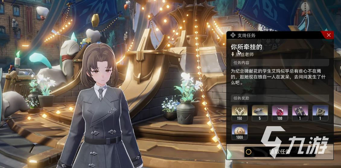 二重螺旋你所牵挂的支线任务全流程攻略与任务完成技巧