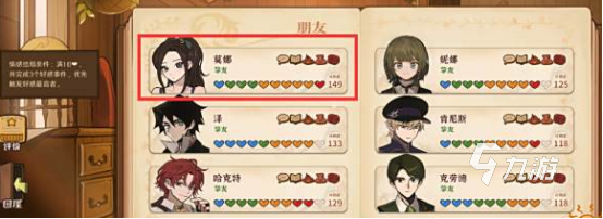 火山的女儿情感结局全解析:各角色结局条件与剧情详解