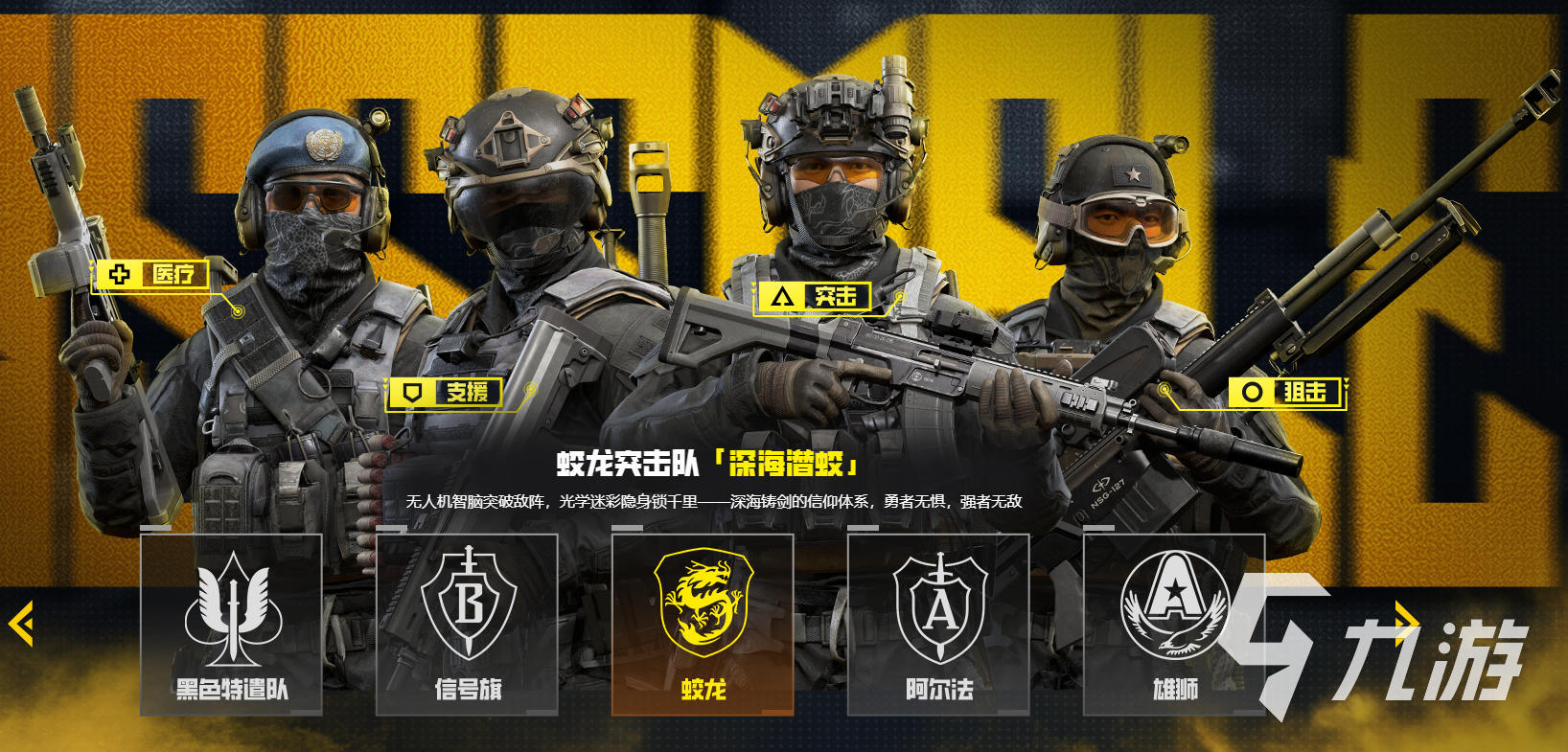 特种部队集结氪金点全解析 氪金程度真实评测