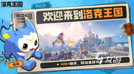 洛克王国世界领主全角色介绍与背景解析