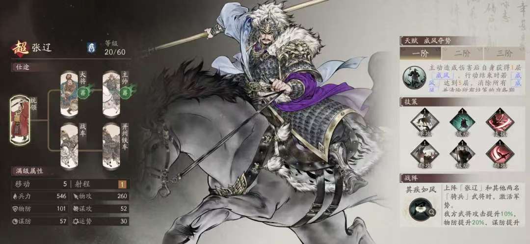 三国望神州张辽强度分析与培养全攻略