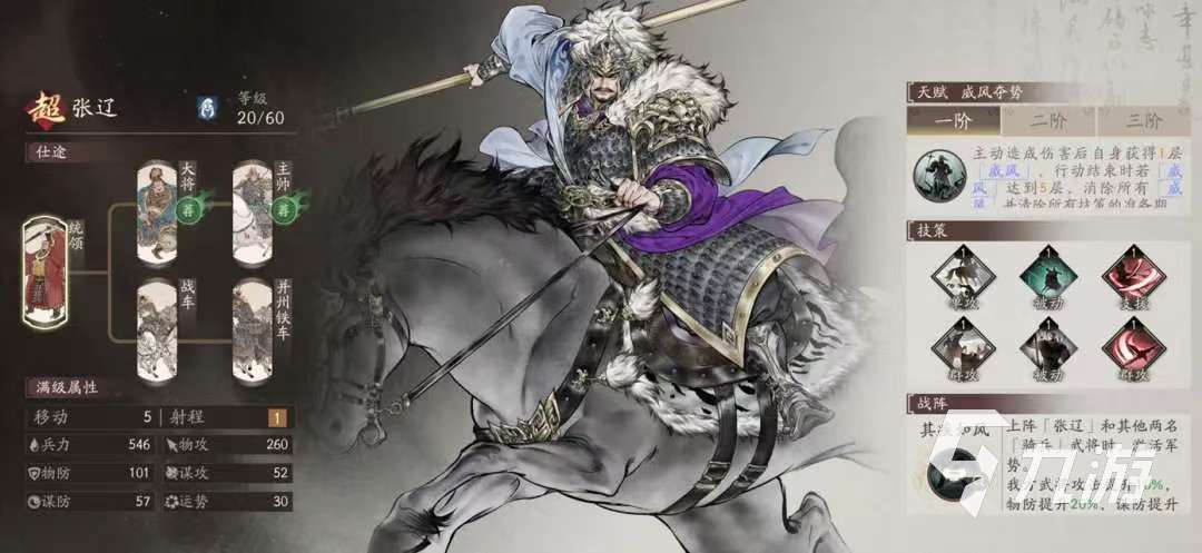 三国望神州张辽强度分析与培养全攻略