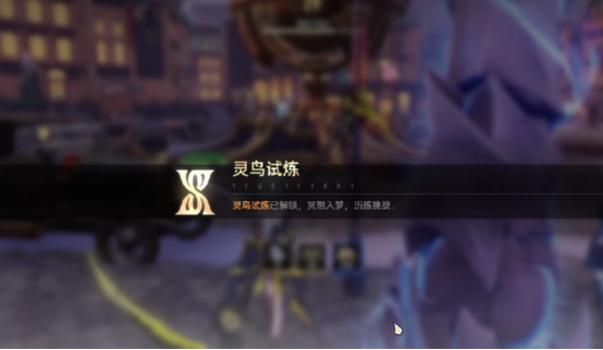 二重螺旋灵鸟试炼通关技巧与高效打法全解析