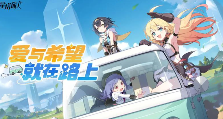 星塔旅人新手十连抽推荐 选角攻略与强力角色解析