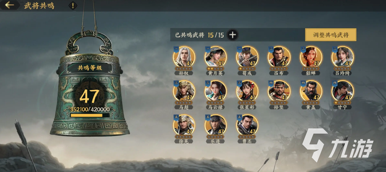 三国群英传策定九州武将共鸣系统详解与玩法攻略