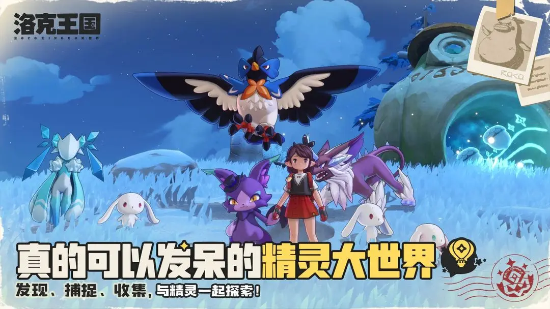 洛克王国快鳍鱼图鉴及技能全解析