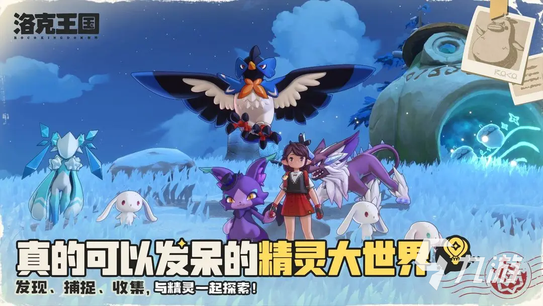 洛克王国快鳍鱼图鉴及技能全解析