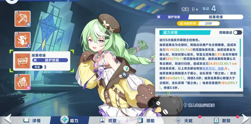 星塔旅人小禾角色详解 攻略与玩法全面解析