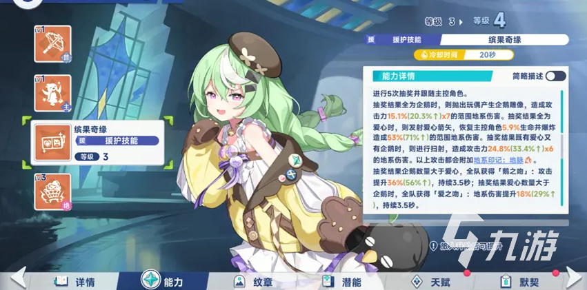 星塔旅人小禾角色详解 攻略与玩法全面解析