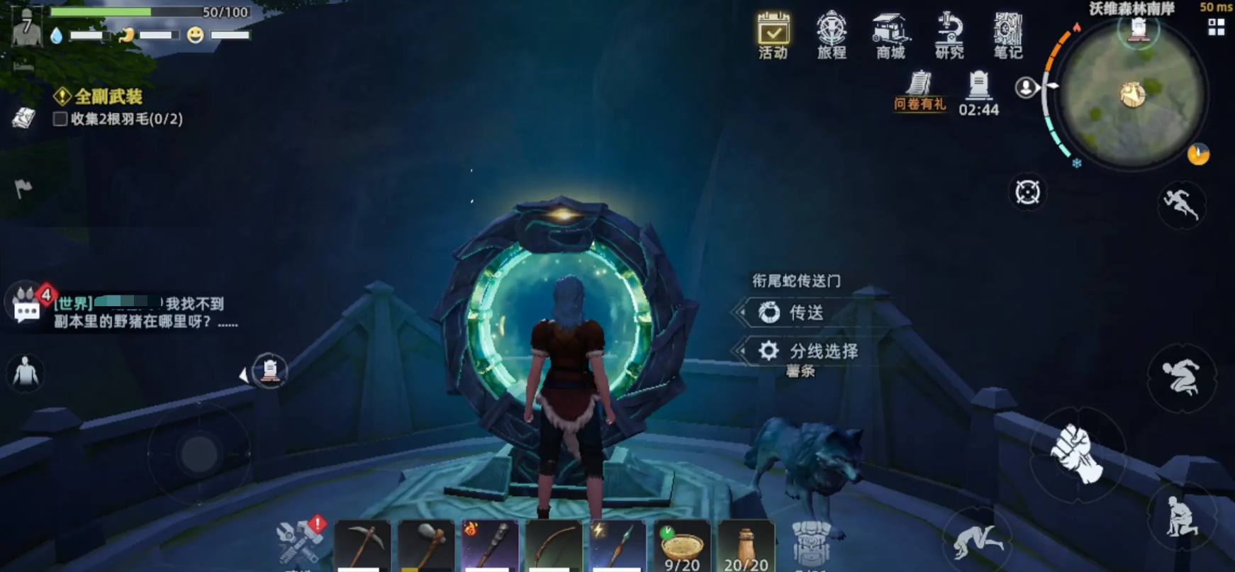 荒原曙光任务全攻略：详细流程与隐藏任务解析