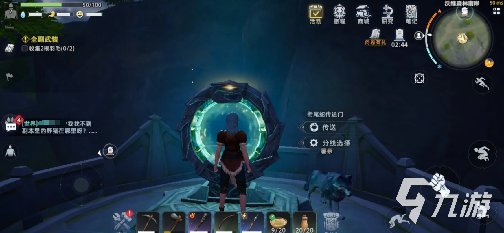 荒原曙光任务全攻略:详细流程与隐藏任务解析