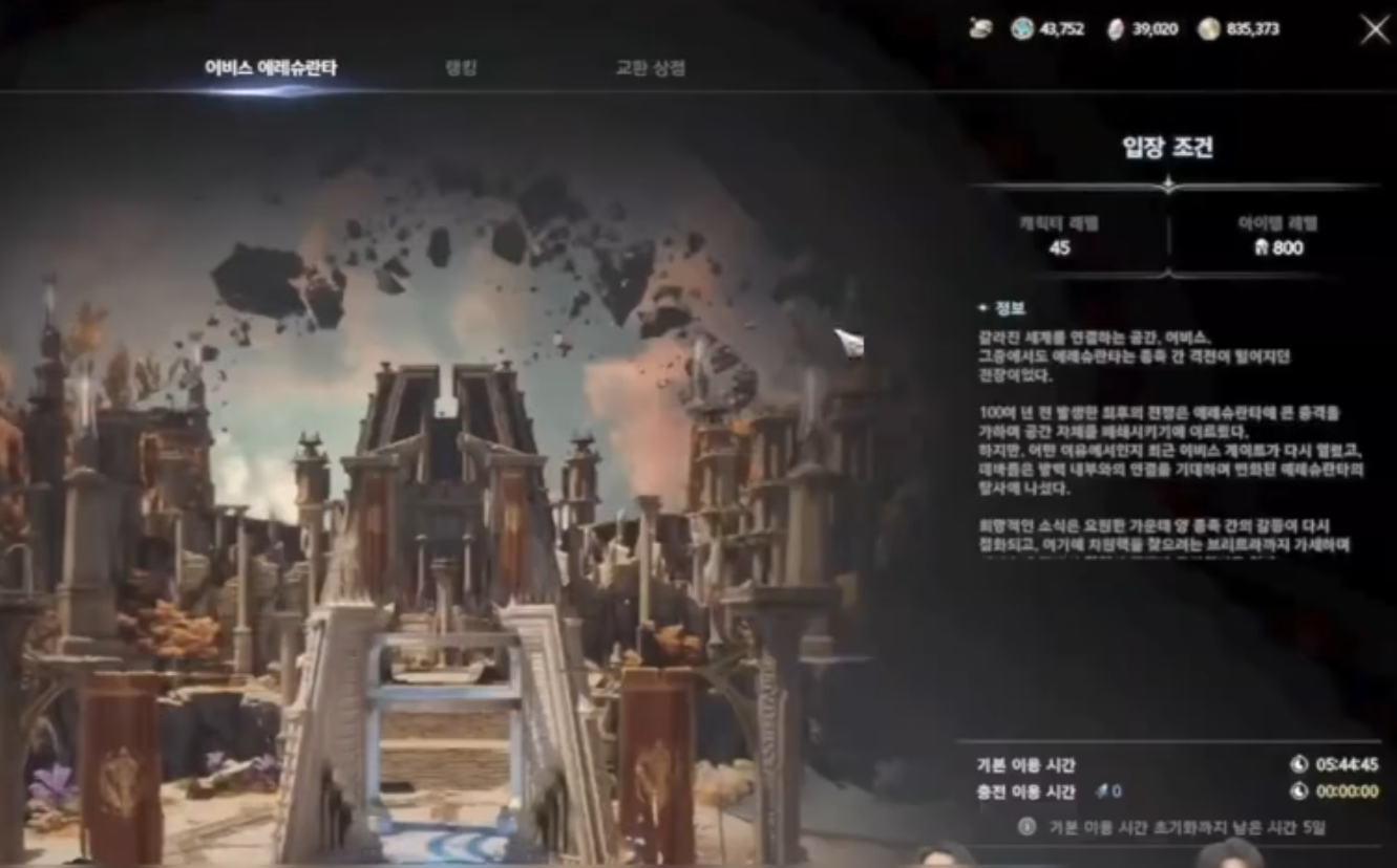 AION2欧比斯副本玩法详解与内容全解析