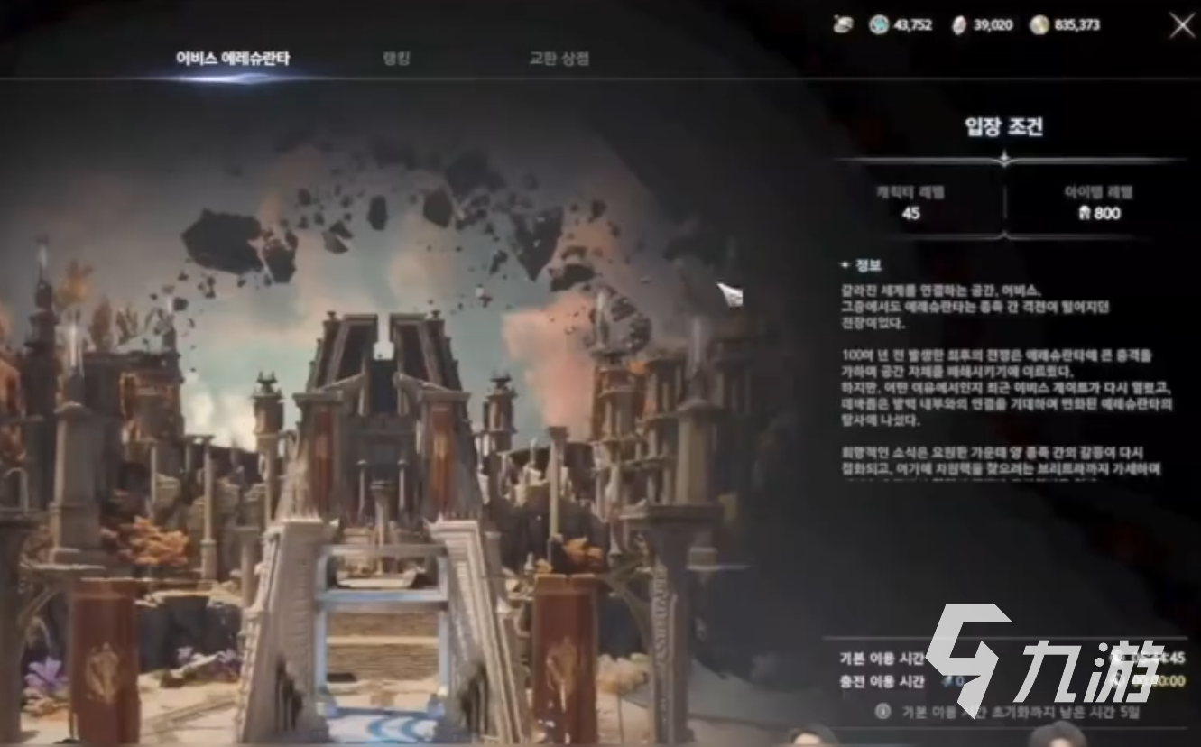 AION2欧比斯副本玩法详解与内容全解析