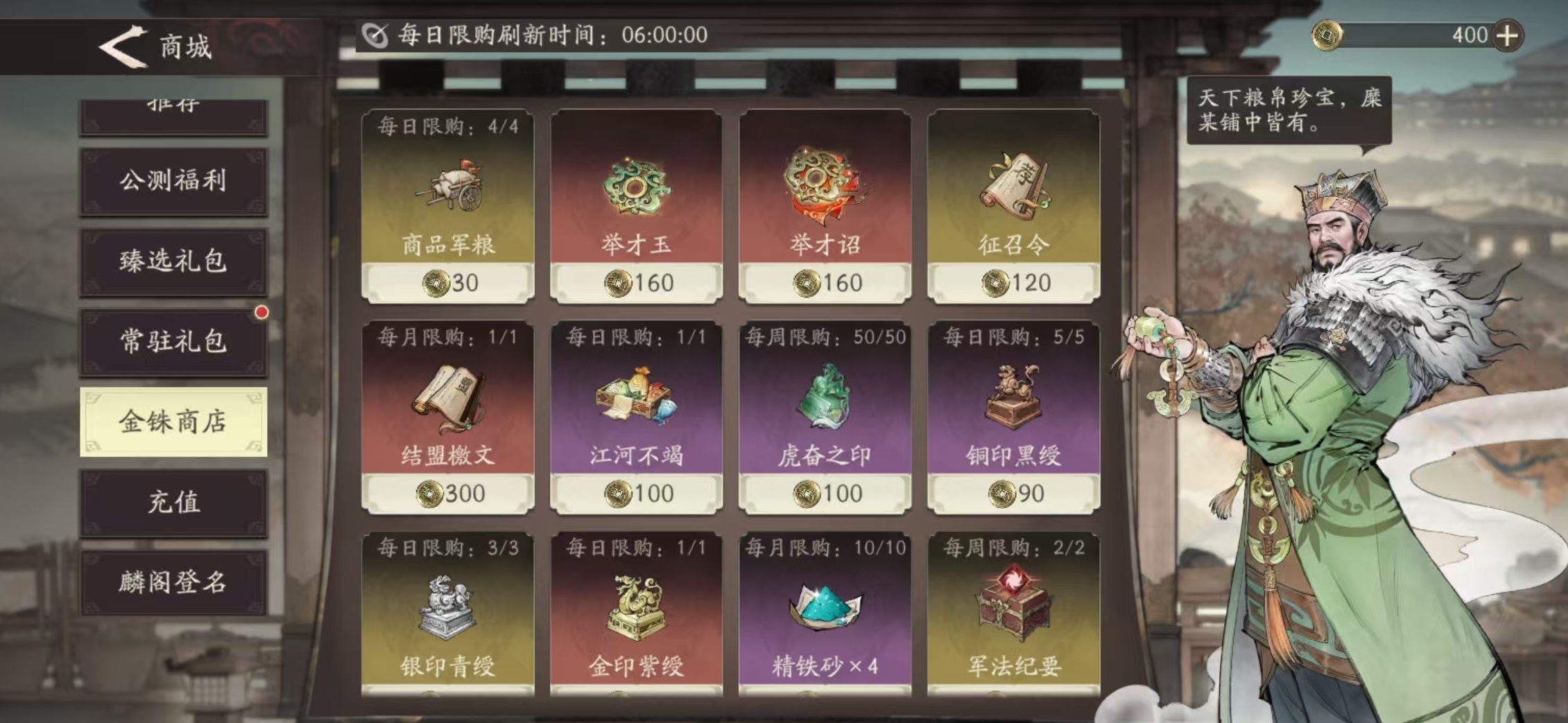 三国望神州新手入门指南 全面解析玩法技巧