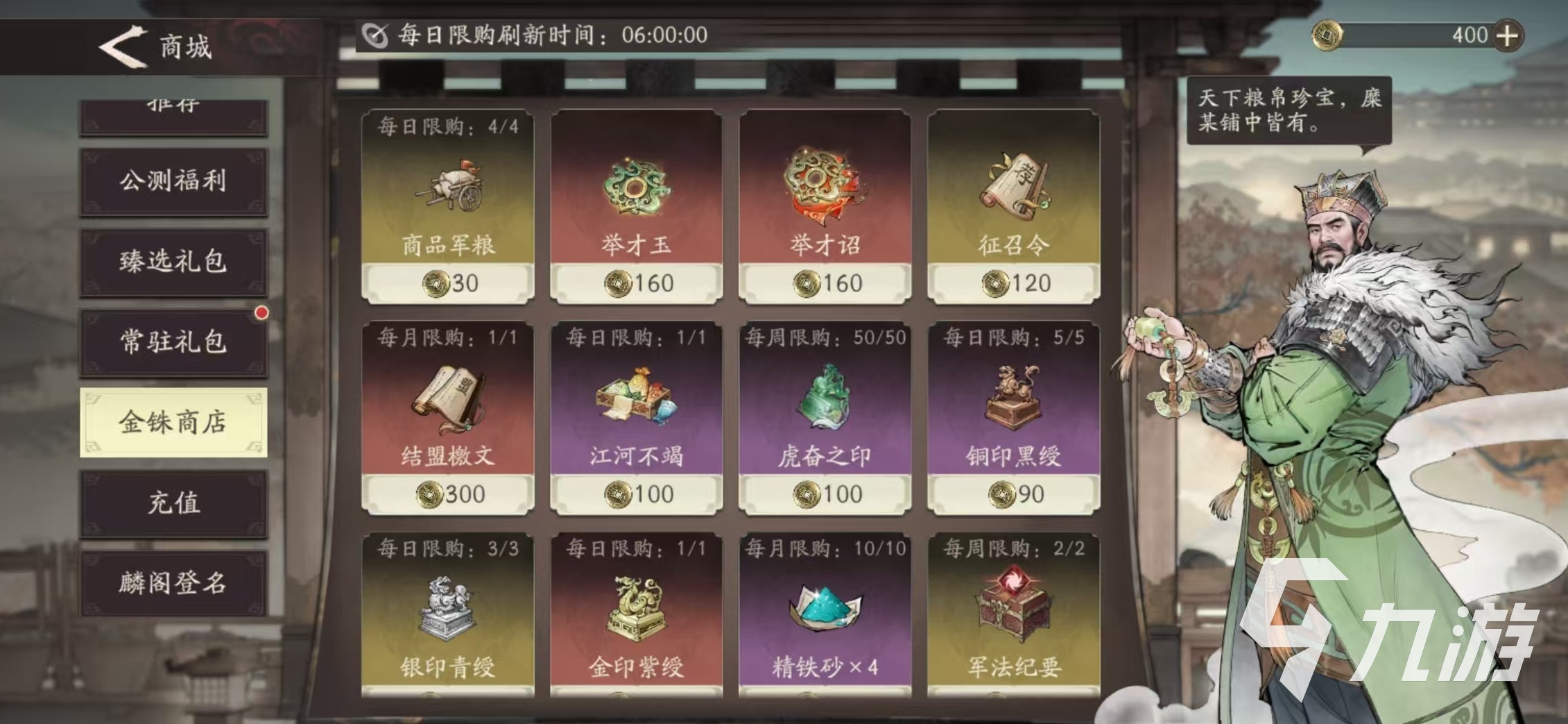 三国望神州新手入门指南 全面解析玩法技巧