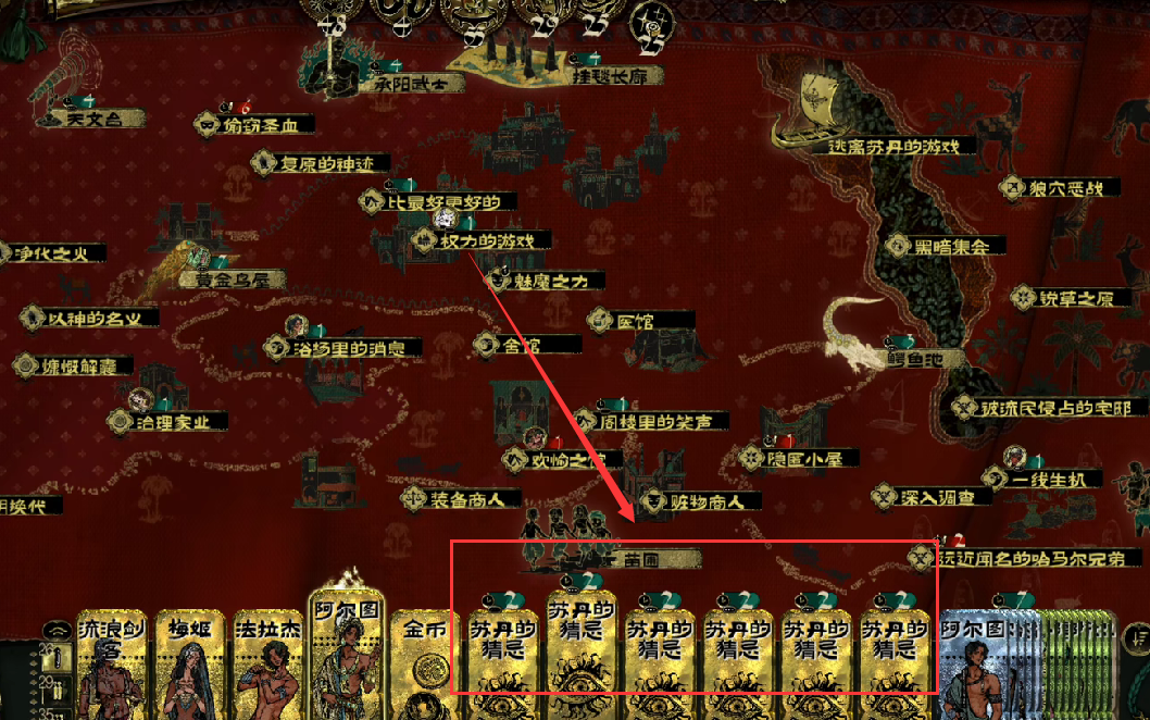 苏丹的游戏猜忌消除全攻略：轻松化解信任危机