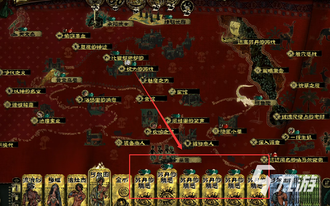 苏丹的游戏猜忌消除全攻略:轻松化解信任危机