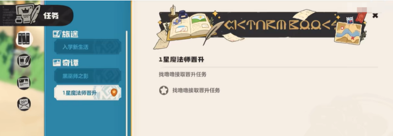 洛克王国世界一星魔法师快速升级技巧全解析