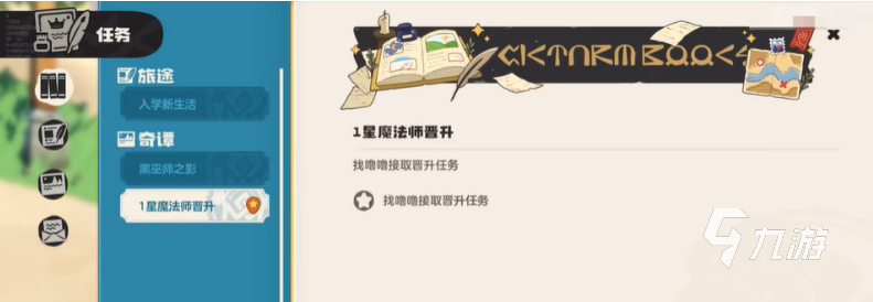 洛克王国世界一星魔法师快速升级技巧全解析