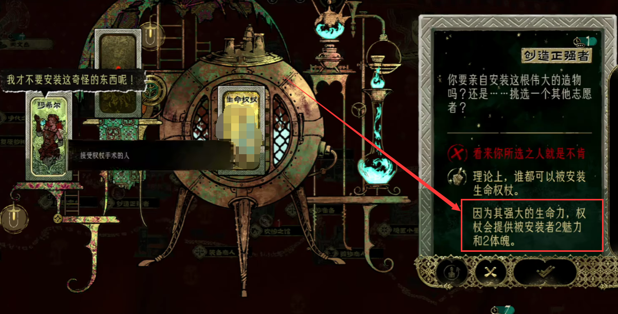 苏丹的游戏生命权杖使用方法与详细攻略