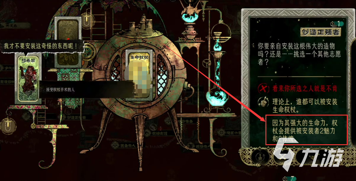 苏丹的游戏生命权杖使用方法与详细攻略