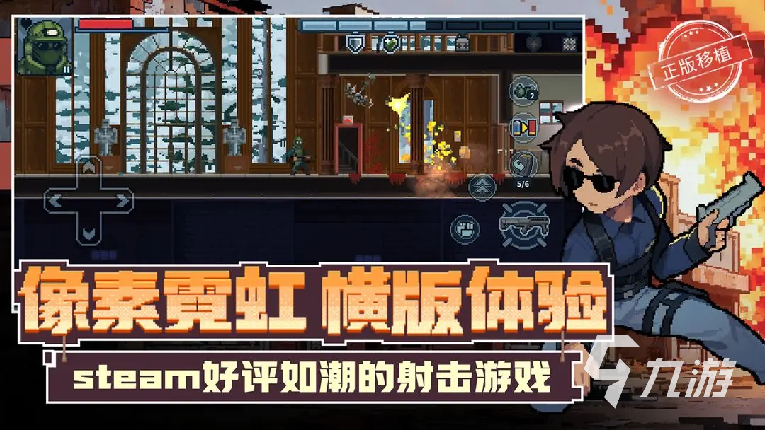 破门而入行动小队炸弹关卡通关技巧与详细攻略