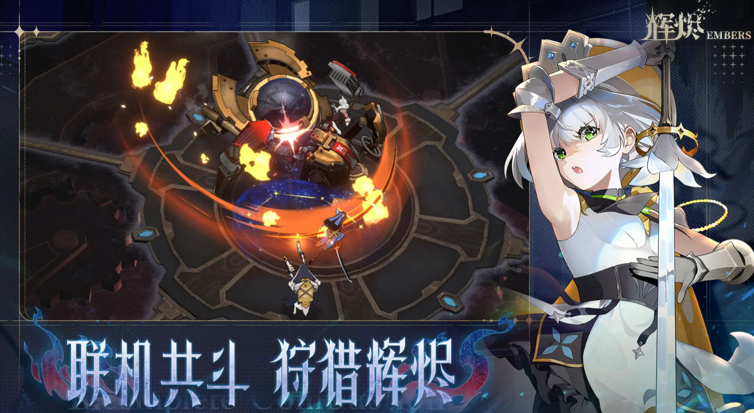 辉烬角色强度排行前十名推荐与详细解析