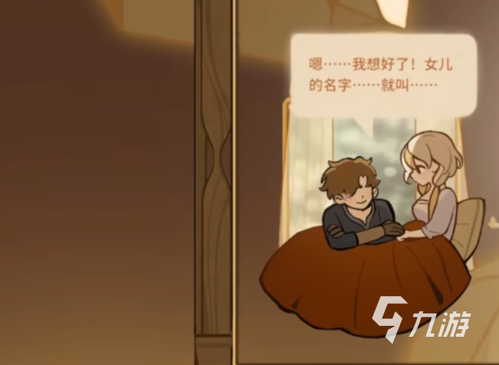 火山的女儿父亲好感度提升全攻略 详细方法与技巧分享