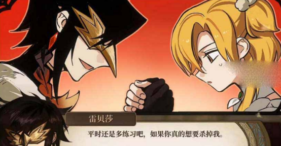 火山的女儿雷贝莎结局全解析：达成条件与剧情详解