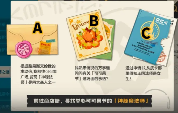 洛克王国世界魔法线索全攻略：轻松找到隐藏的魔法秘密