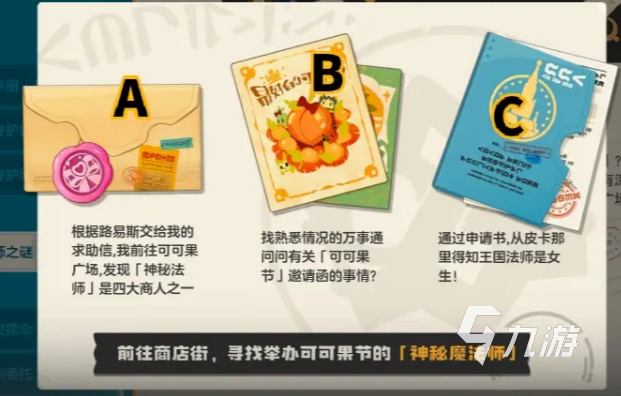 洛克王国世界魔法线索全攻略:轻松找到隐藏的魔法秘密