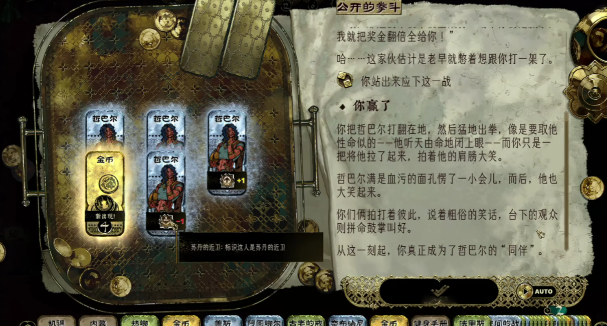 苏丹的游戏屠龙路线通关技巧与完整攻略详解