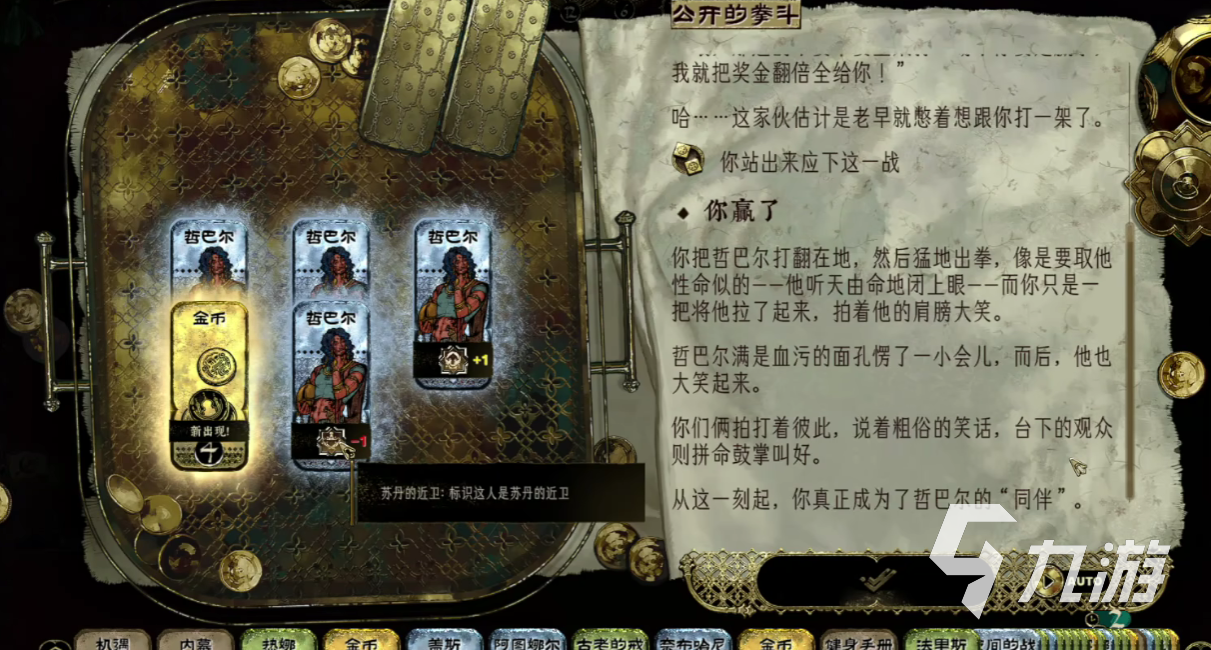 苏丹的游戏屠龙路线通关技巧与完整攻略详解